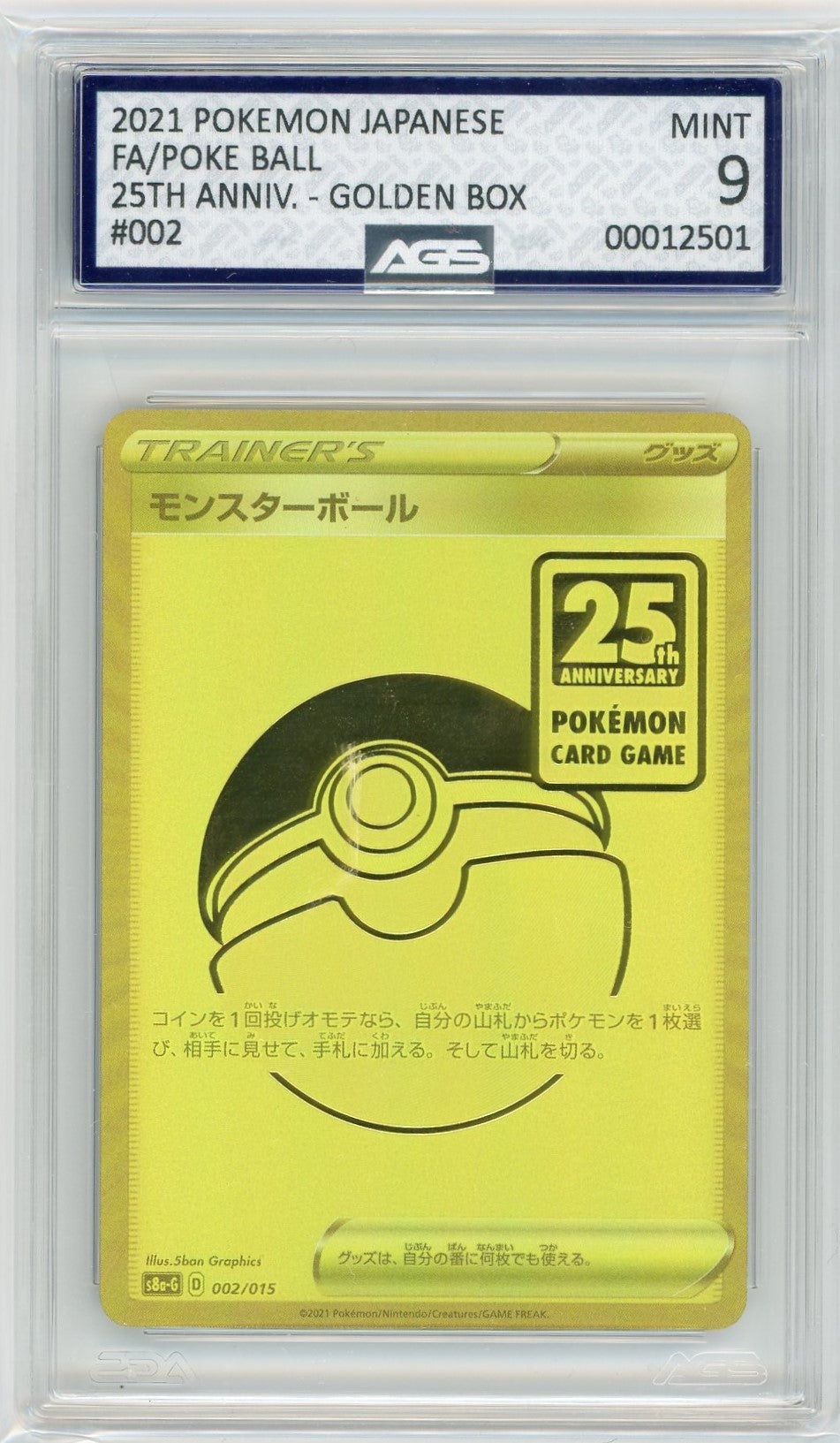 AGS (MINT 9) Poké Ball #146 (Japanese) - Sword & Shield Promos (#00012501)