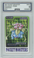 AGS (MINT 9) Venusaur #003 (Japanese) - Bandai Carddass Pocket Monsters (#00048407)