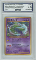 AGS (NM+ 7.5) Shining Mew #151 (Japanese) - Unnumbered Promotional Cards (#00048418)