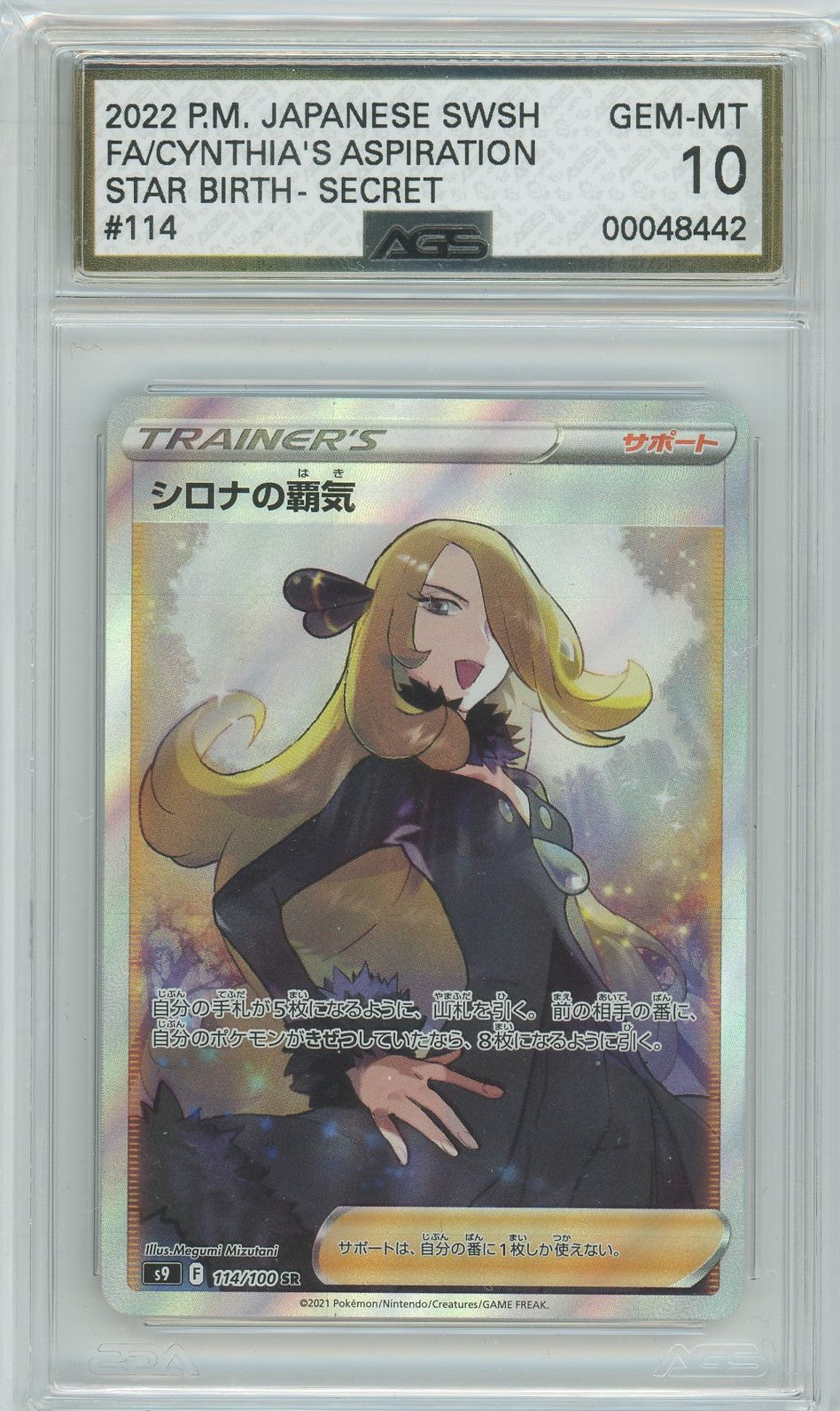 AGS (GEM-MT 10) Cynthia's Aspiration #114 (Japanese) - Star Birth (#00048442)