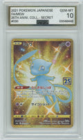 AGS (GEM-MT 10) Mew #030 (Japanese) - 25th Anniversary Collection (25th Anniversary) (#00048448)