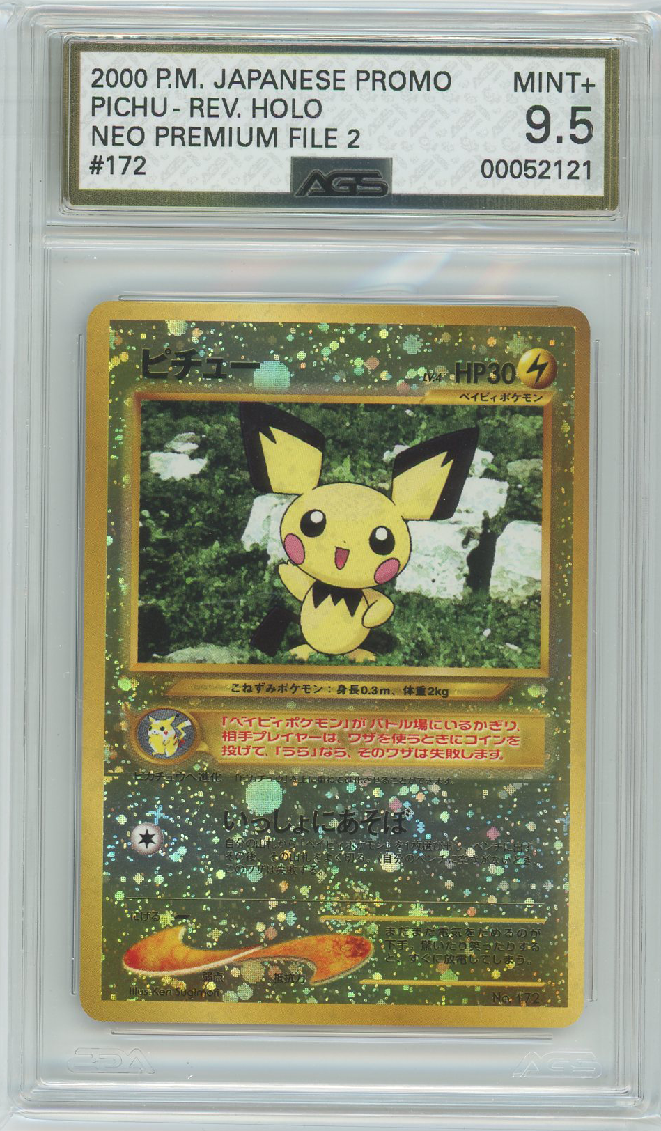 AGS (MINT+ 9.5) Pichu #172 (Japanese) - Premium File 2 (#00052121)
