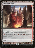 Graven Cairns (28) [Zendikar Expeditions] (Near Mint Foil)