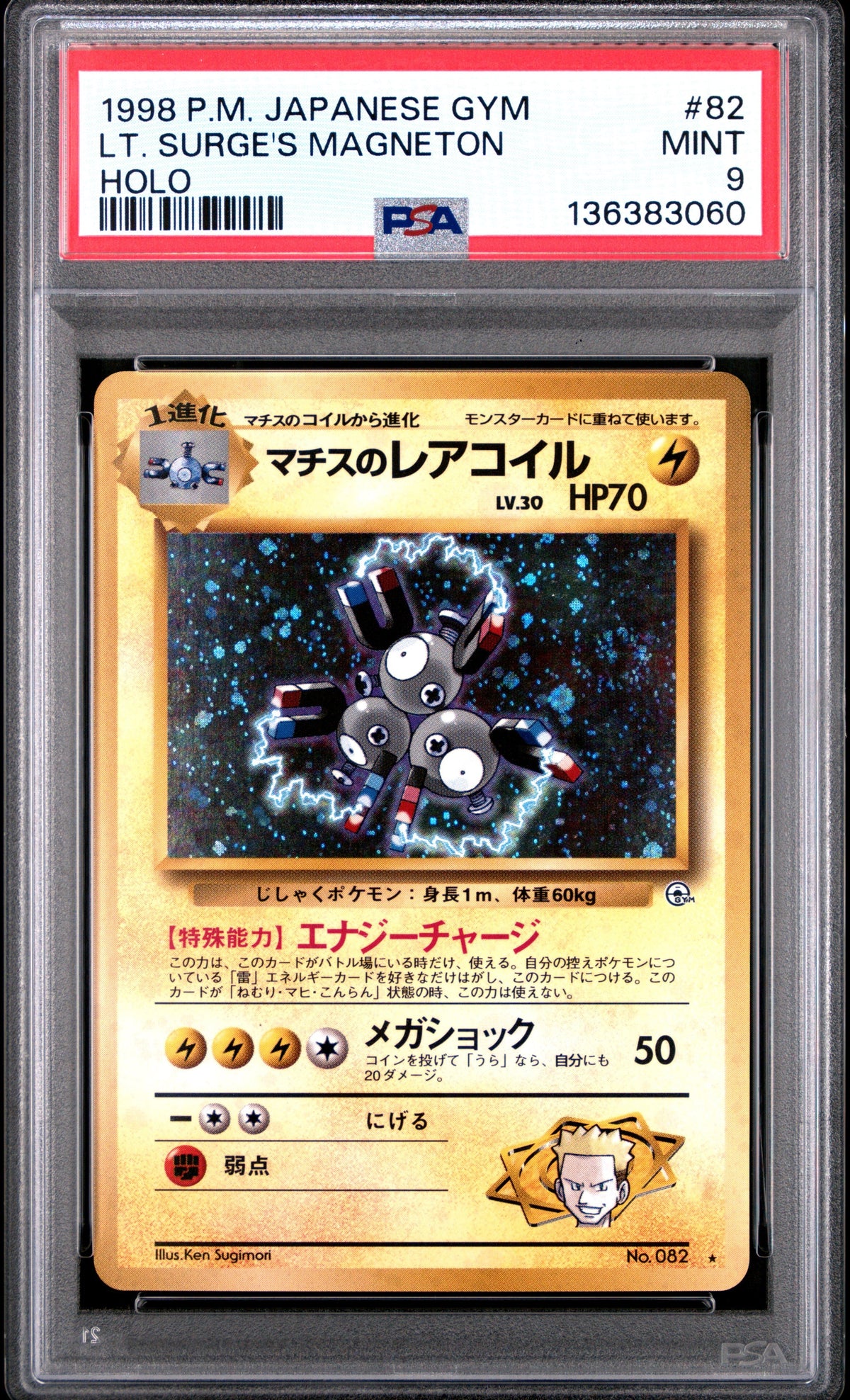 [PSA 9 - MINT] LT. SURGE'S MAGNETON #82 - Holo - Japanese Pokemon Japanese Gym (1998)