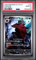 [PSA 10 - GEM MT] ZOROARK #141 - Art Rare - Japanese White Flare (2025)