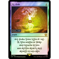 Sol Ring - Elven (0408) (Serial Numbered) [Tales of Middle-earth Commander] Foil (Heavily Played Foil)