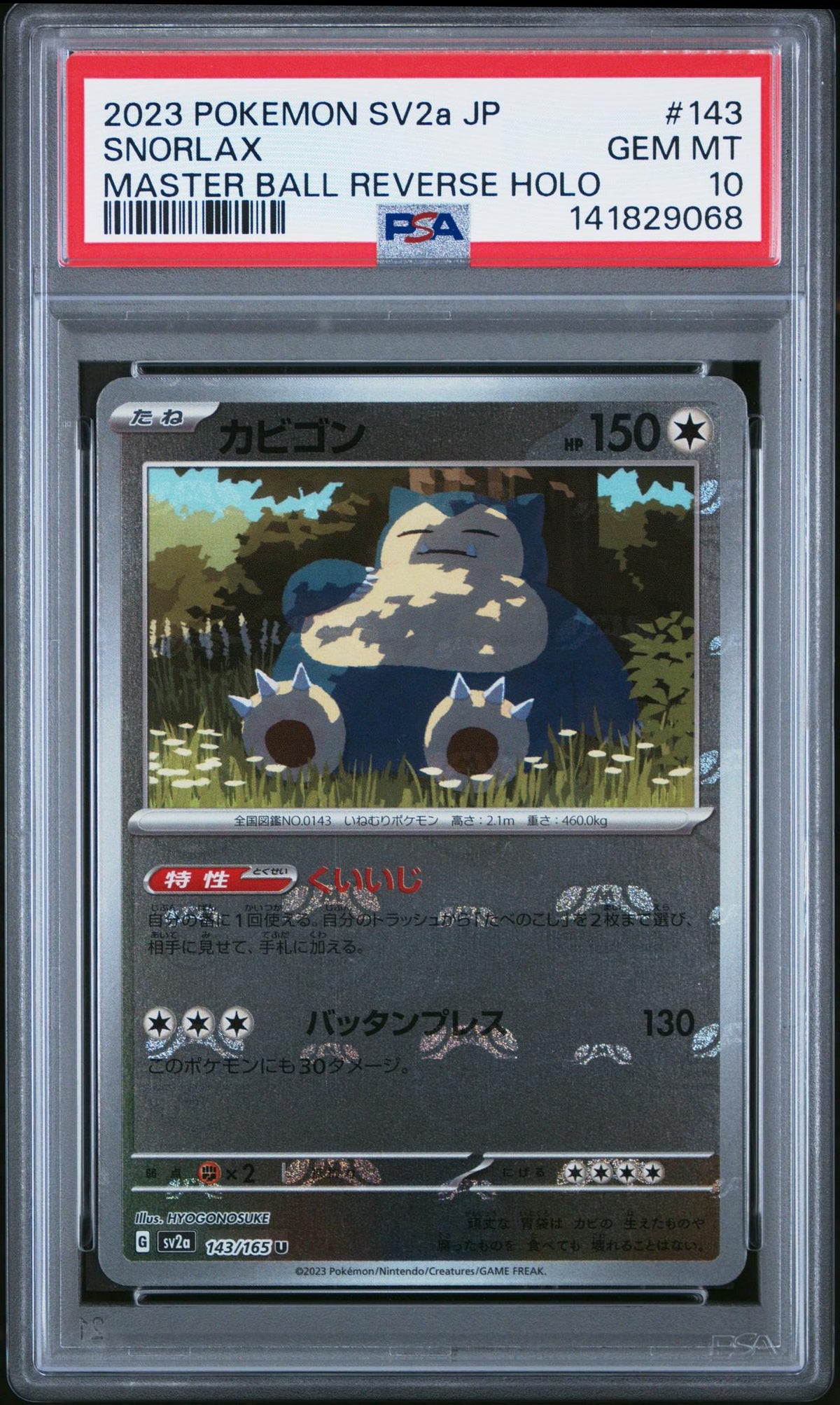 2023 Pokemon Scarlet and Violet Strength Expansion Pack 151 Japanese Master Ball Reverse Holo Snorlax #143 PSA 10