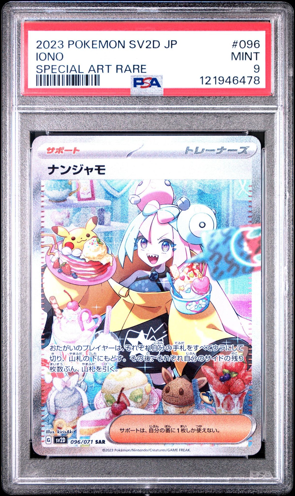 2023 Pokemon Scarlet and Violet Paldea Evolved Clay Burst Japanese Special Art Rare Iono #96 PSA 9