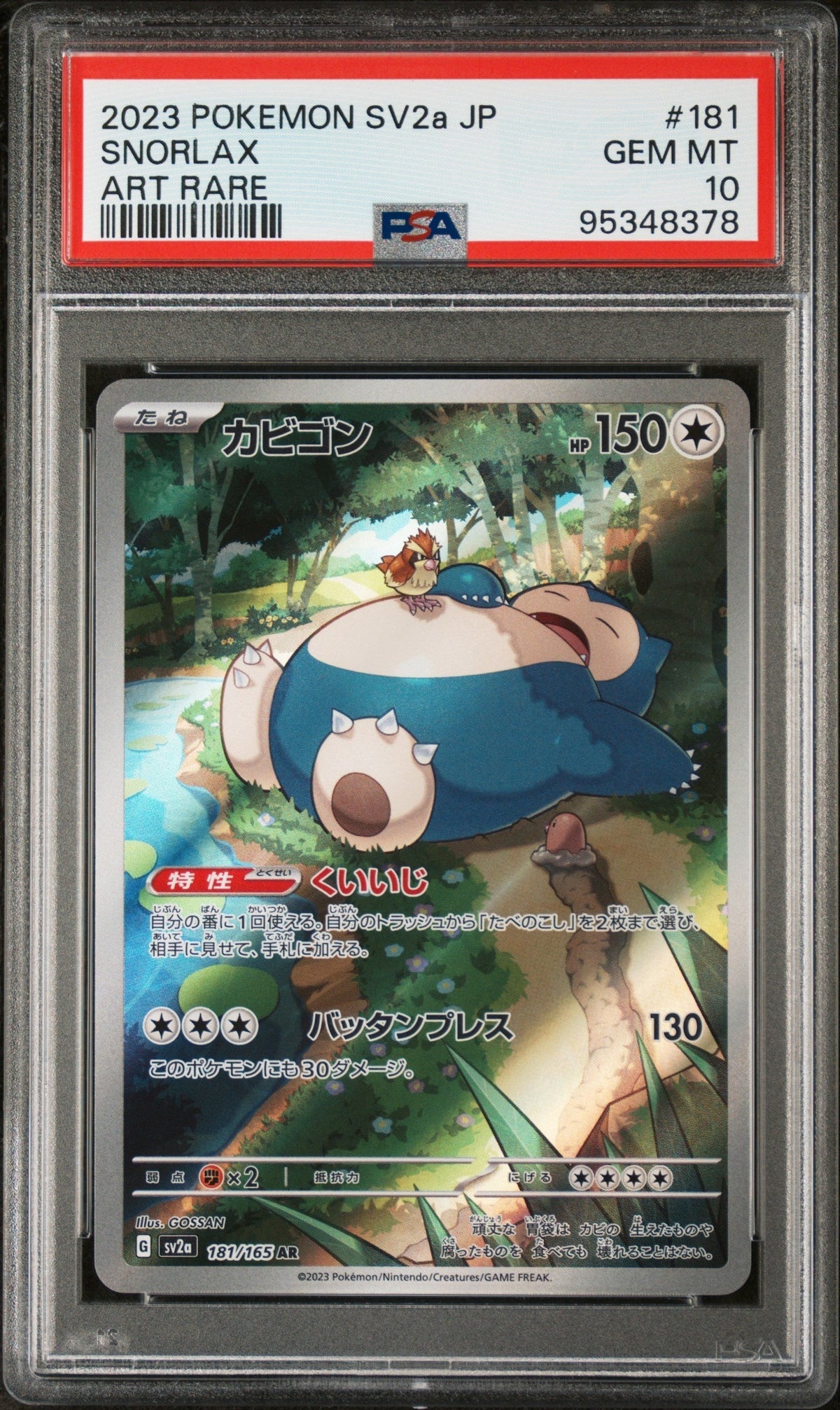 2023 Pokemon Scarlet and Violet Stength Expansion Pack 151 Japanese Art Rare Snorlax #181 PSA 10
