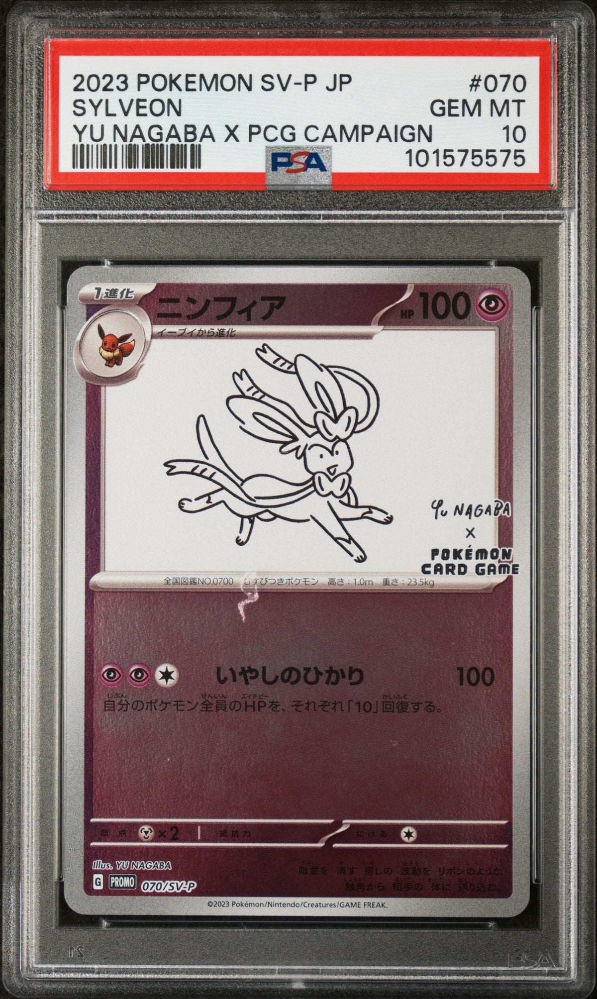 2023 Pokemon Scarlet and Violet Promo Japanese Yu Nagaba X Pokemon Center Campaign Sylveon #070SVP PSA 10
