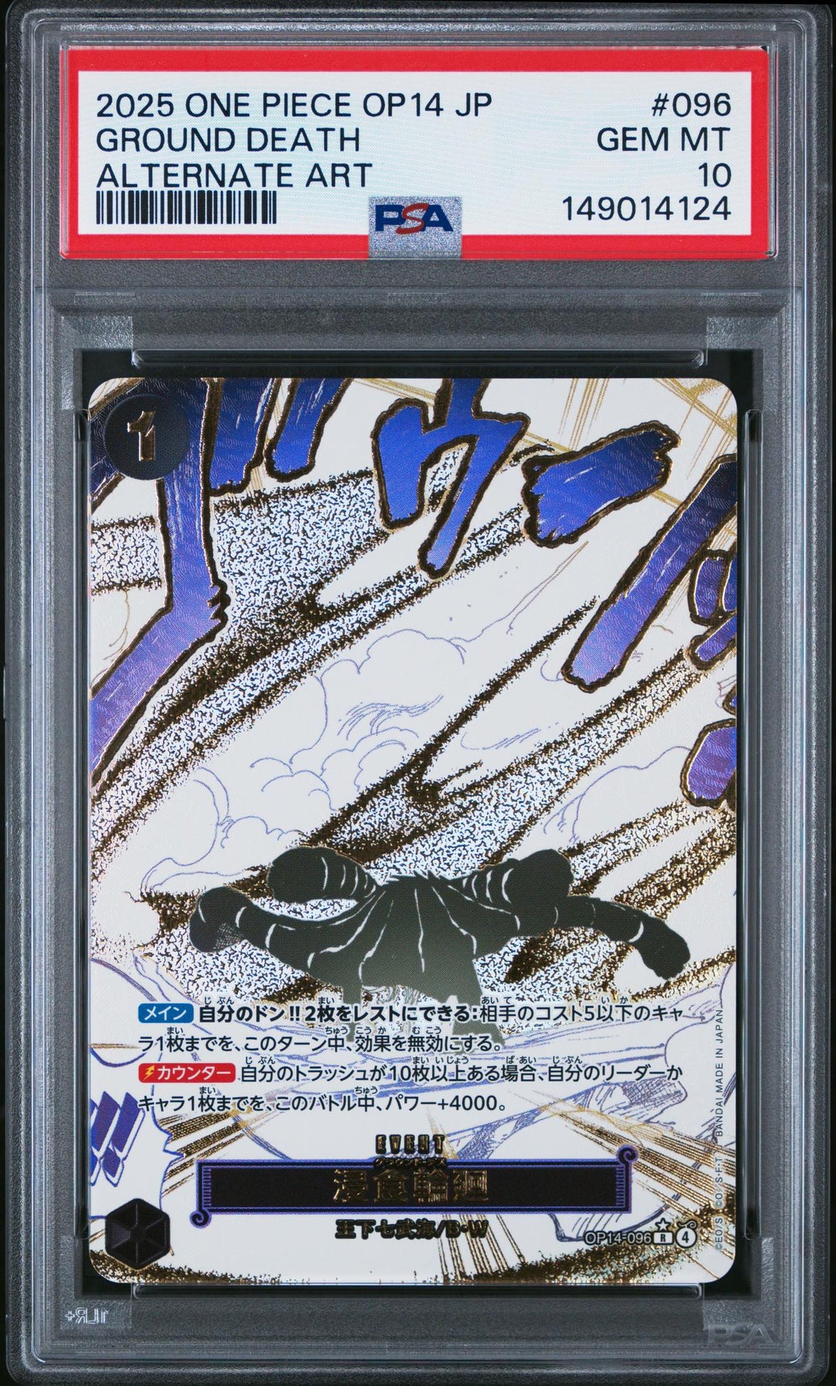 2025 One Piece the Azure Sea's Seven Japanese Alternate Art Ground Death #OP14-096 PSA 10