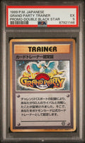 1999 Pokemon Promo Japanese Double Black Star Grand Party Trainer PSA 5