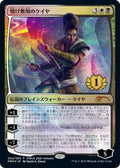 Kaya the Inexorable (st Place) (2) [Planeswalker Event Promos] (Lightly Played Foil)