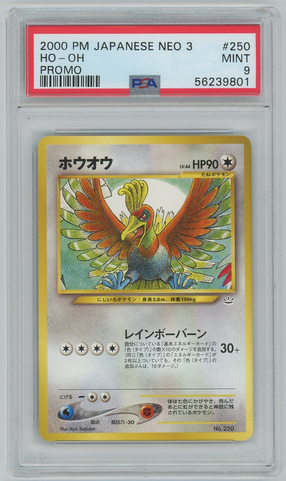PSA (MINT 9) Ho-oh #250 (Japanese) - Pokemon Japanese Neo 3 Promo (#56239801)