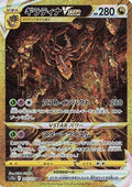 Giratina VSTAR - 261/172 - S12a VSTAR Universe Holofoil (Near Mint)