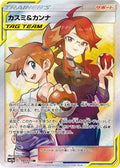 Misty & Lorelei - 191/173 - SM12a TAG TEAM GX Tag All Stars Holofoil (Near Mint)
