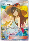 Sightseer - 192/173 - SM12a TAG TEAM GX Tag All Stars Holofoil (Near Mint)