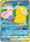 Slowpoke & Psyduck GX - 096/094 - SM11 Miracle Twin Holofoil (Near Mint)