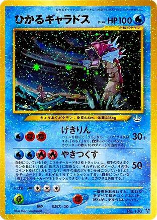 Shining Gyarados - Awakening Legends (Near Mint)