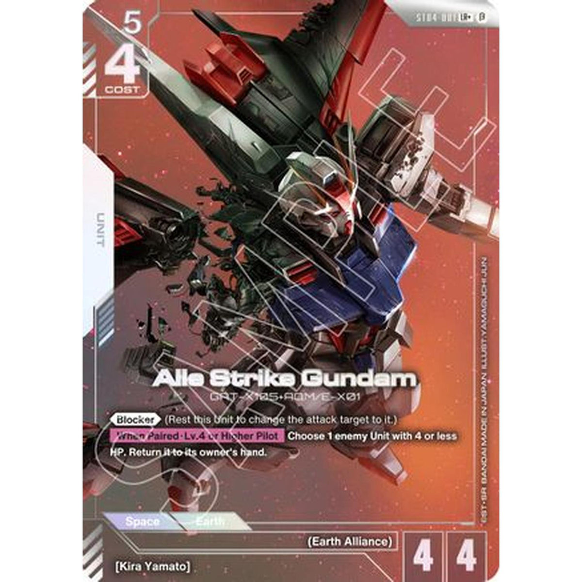 Aile Strike Gundam (LR+) (ST04-001) [Edition Beta] Holofoil (Lightly Played)