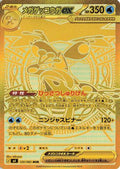 Mega Greninja ex - 120/083 - M4 Ninja Spinner Holofoil (Near Mint)