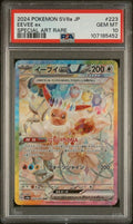 [PSA 10 - GEM MT] EEVEE ex #223 - Special Art Rare - Japanese Terastal Fest ex (2024)