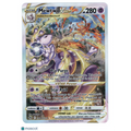 2023 Crown Zenith Mewtwo VSTAR #GG44/GG70 SAR