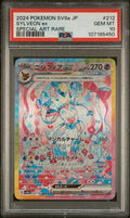 [PSA 10 - GEM MT] SYLVEON ex #212 - Special Art Rare - Japanese Terastal Fest ex (2024)