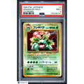 1999 Pokemon Japanese CD Promo Venusaur #3 Japanese CD Promo PSA 9