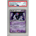 Pokemon Graded: JP Gengar ex 48/82 Flight of Legends (2004) SWIRL Holo PSA 6