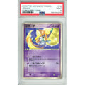 Pokemon Graded: JP Jirachi #14 Corocoro Comic (2003) PSA 9