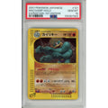 Pokemon Graded: JP Machamp 1st Edition #121 Expedition Expansion Pack (2021) Holo PSA 10
