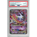 Pokemon Graded: JP M Gengar EX Pokemon Center Promo PSA 10