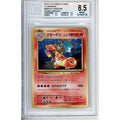 Pokemon Graded: JP Charizard 280XYP 2013-17 Promo Beckett 8.5