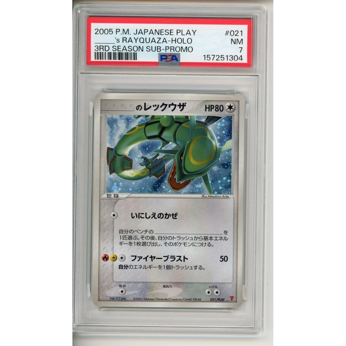Pokemon Graded: JP Play ____'s Rayquaza Holo #021 PSA 7