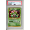 Pokemon Graded: JP 1999 Venusaur Holo #3 CD Promo PSA 6