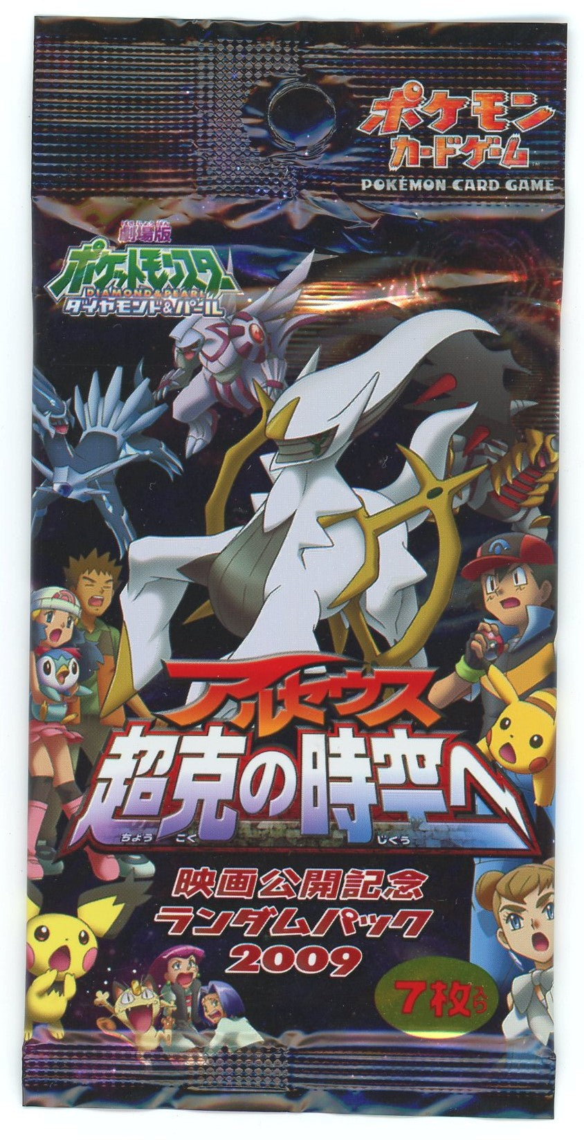 Japanese Pokémon - Advent of Arceus / Jewel of Life 2009 Movie Commemoration Random Pack