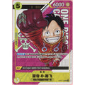 One Piece Single: Chinese Monkey D. Luffy OP07-109 2nd Anniversary Serial Numbered Promo LP