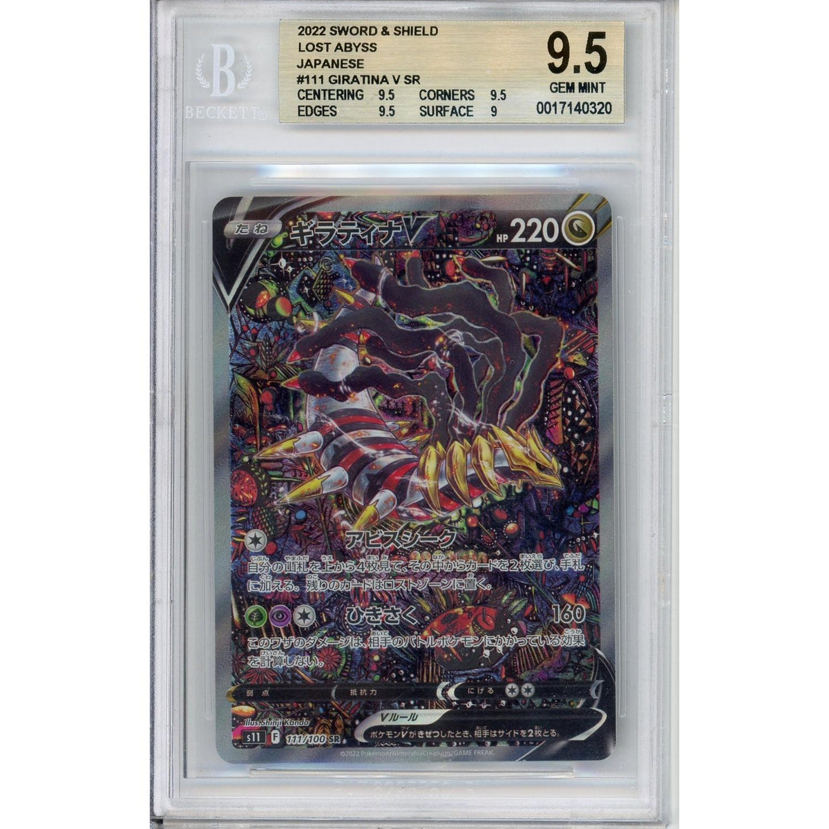 Pokemon Graded: JP Giratina 111/100 Lost Abyss (2022) Full Art Holo Beckett 9.5