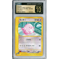 Pokemon Graded: JP Chansey 1st Edition 7/92 The Town on No Map (2002) CGC Pristine 10