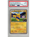 Pokemon Graded: JP Pikachu #50 Team Japan Adidas New Mon! Promo (2014) PSA 6