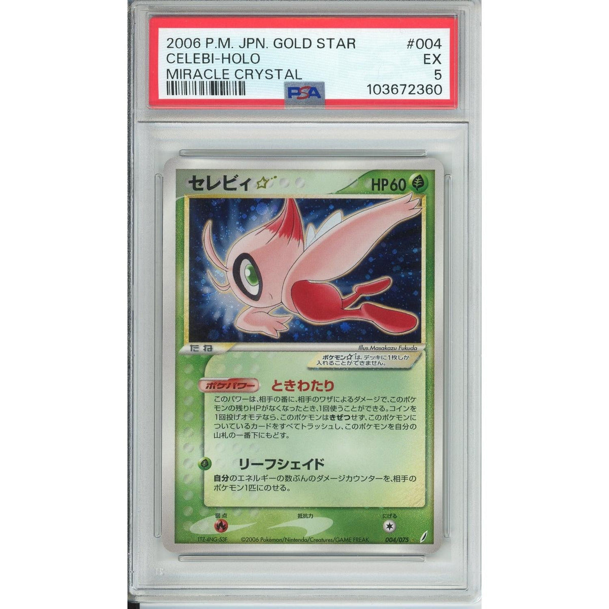 Pokemon Graded: JP Celebi Gold Star 4/75 MIracle Crystal (2006) PSA 5