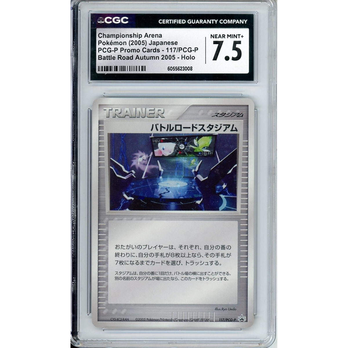 Pokemon Graded: JP Championship Arena #117 Autumn Battle Road (2005) Holo CGC 7.5