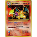 Pokemon Single: JP Charizard #6 Base Set (1996) Holo NM