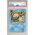 Pokemon Graded: JP Omanyte #138 Vending Series II (1998) PSA 10