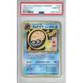 Pokemon Graded: JP Omanyte #138 Vending Series II (1998) PSA 10
