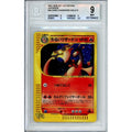 Pokemon Graded: JP Dark Charizard 42/48 Web Set 1st Edition (2001) Holo Beckett 9