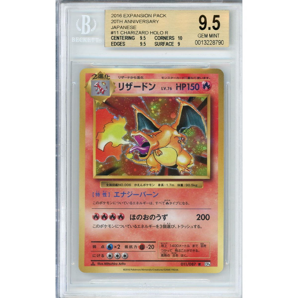 Pokemon Graded: JP Charizard 11/87 20th Anniversary Expansion Pack (2016) Holo Beckett 9.5