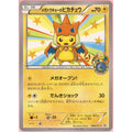 Pokemon Single: JP Mega Tokyo's Pikachu #98 Pokemon Center Promo (2014) LP