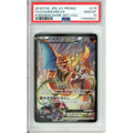 Pokemon Graded: JP Charizard EX #276 Art Collection Promo (2016) Full Art PSA 10